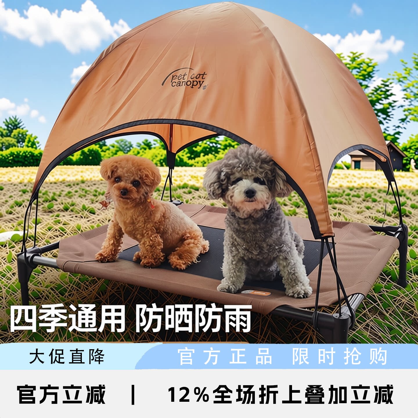 宠物露营四季户外遮阳透气猫咪窝小中大型犬狗狗床行军床帐篷狗床