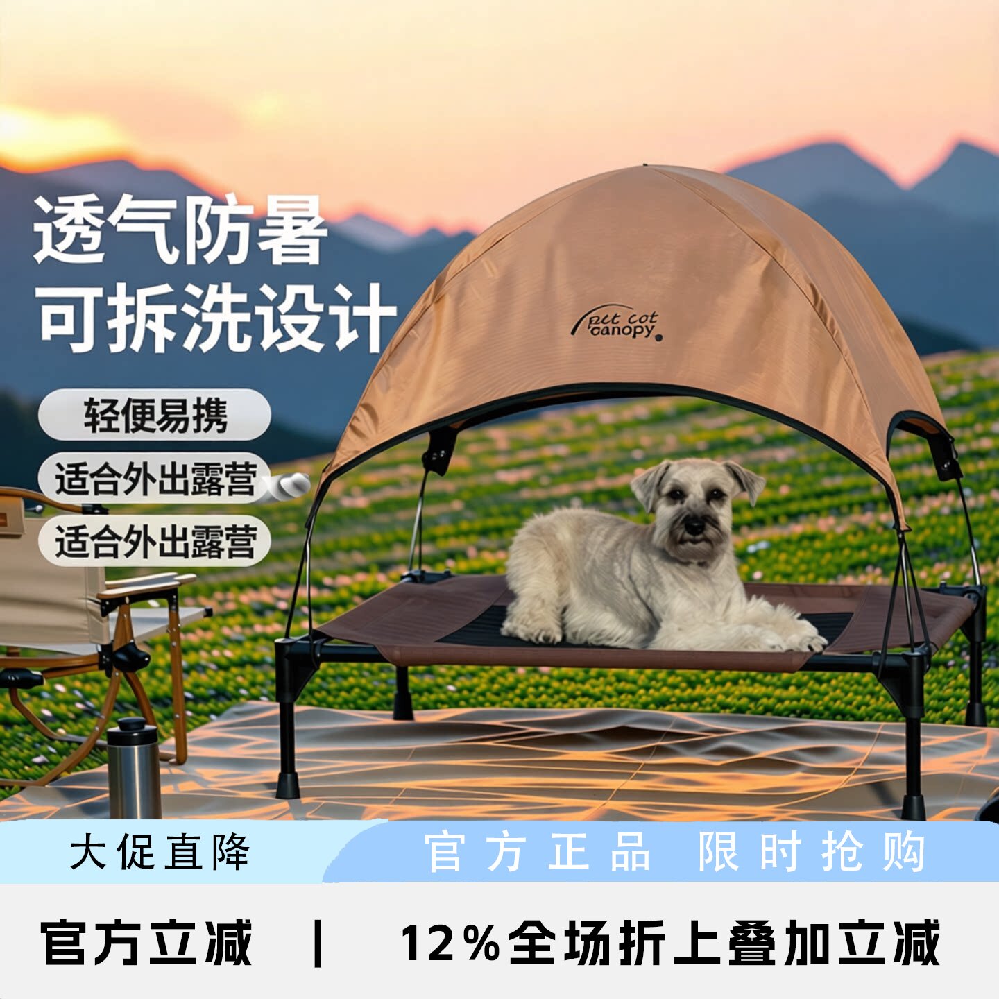 行军床帐篷透气夏季宠物床狗狗床可拆洗泰迪金毛猫窝垫子外出露营