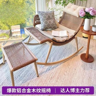 摇椅躺椅大人阳台家用休闲藤椅椅子藤编懒人椅户外复古单人摇摇椅