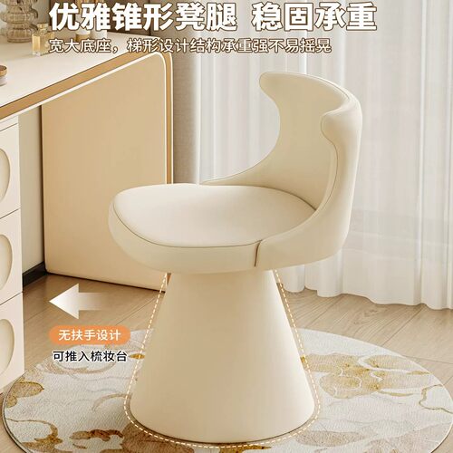 轻奢化妆凳卧室现代简约奶油风小户型家用梳妆台椅子高级感美甲凳