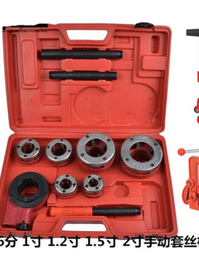 秋雁4分-2寸扳牙套丝机 铰螺纹手动套丝机铁管镀锌管水管套丝