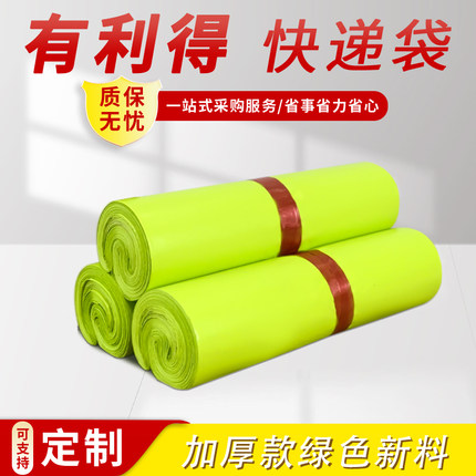 绿色快递袋新料袋子塑料袋 物流打包袋 防水袋服装包装袋子定做