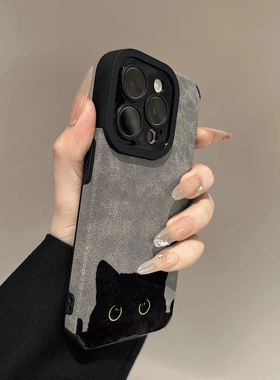可爱探头黑色猫咪适用苹果16promax手机壳新款iPhone15复古皮绒17小众网红14高级感12超火创意13全包贴皮软壳