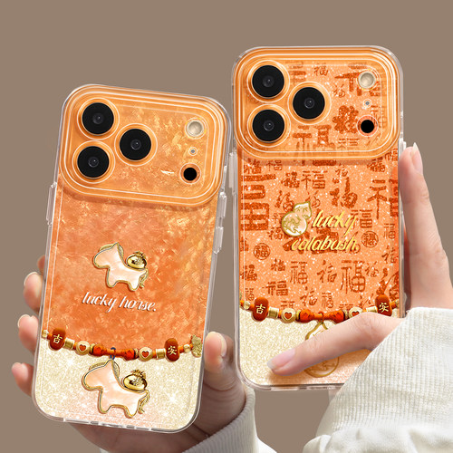 2026橙色新年马年适用苹果17promax手机壳16小众15新款14本命年女13透明plus小众12卡通情侣iPhone11防摔软壳