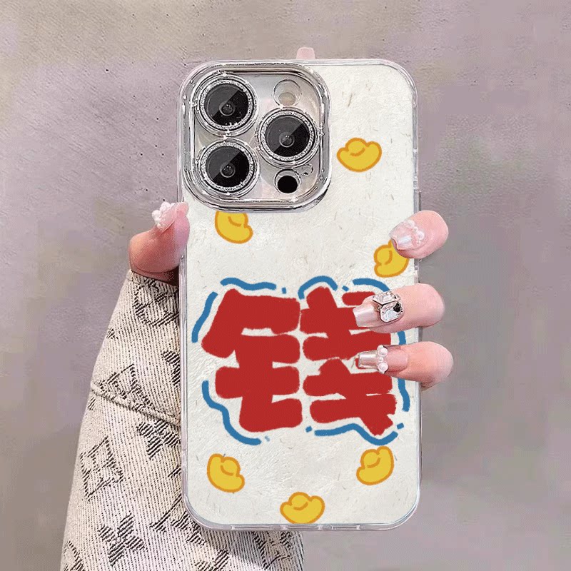 卡通发财元宝文字适用苹果17promax手机壳iPhone16羽纱15新年款11卡通14全包13少女心plus情侣12闪粉镜头硬壳
