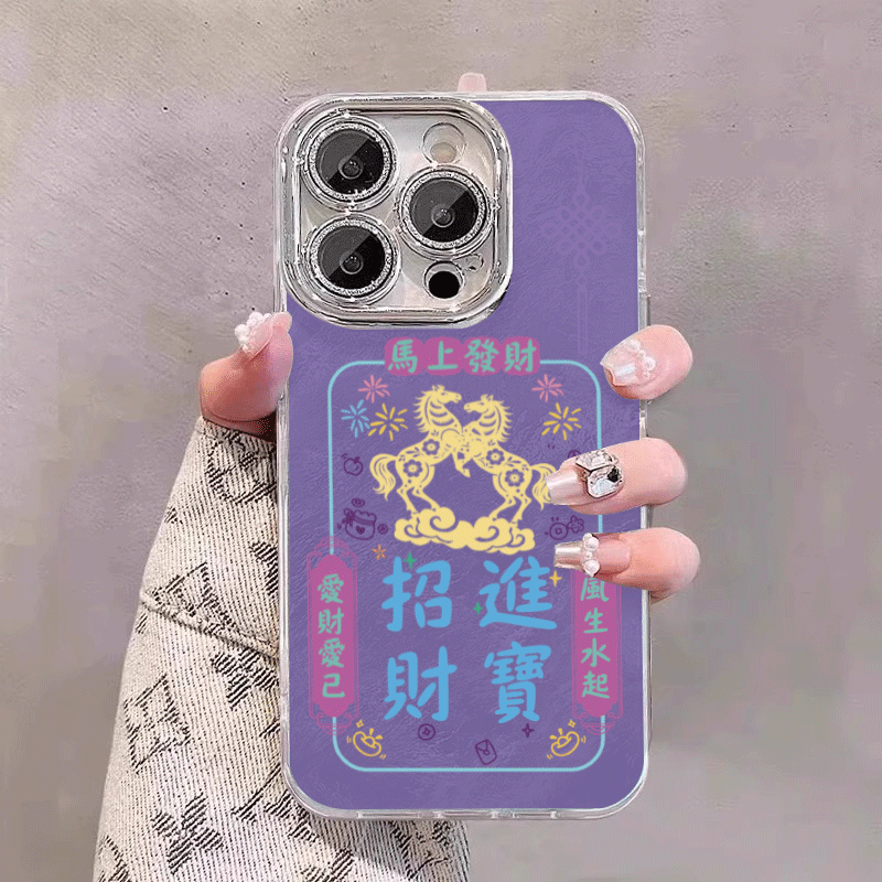国风紫色发财小马适用苹果17promax手机壳iPhone16羽纱15新款11高级14全包13卡通女plus情侣12闪粉xs镜头硬壳,3C数码配件,手机保护套/壳,淘宝优惠券,粉丝福利购,淘宝优惠卷