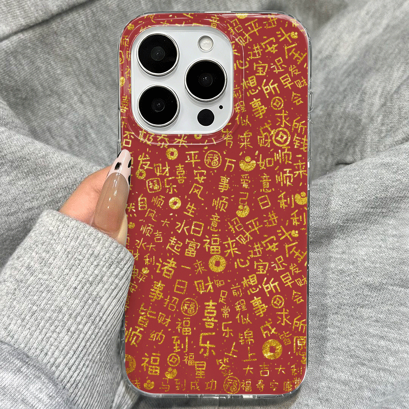 新年文字发财金箔适用苹果17promax手机壳16小众新款14少女13网红plus趣味创意11情侣iPhone12全包xs防摔硬壳,3C数码配件,手机保护套/壳,淘宝优惠券,粉丝福利购,淘宝优惠卷