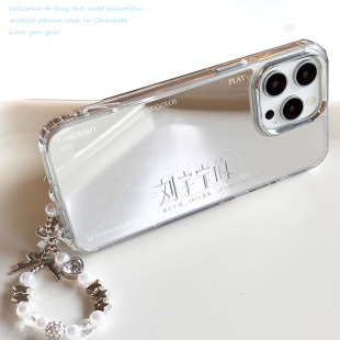 刘宇宁的巡演镜面壳适用苹果17promax手机壳iPhone16卡通15支架14pro网红高级plus周边12电镀少女防摔max硬壳