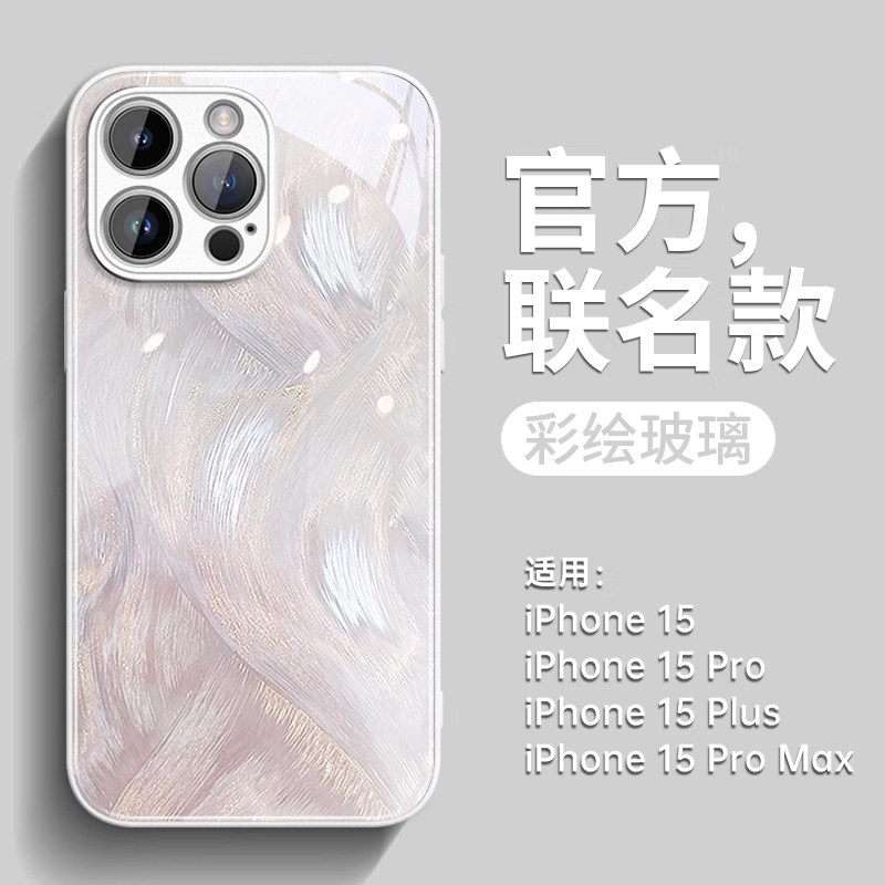 高级纯色羽纱纹适用苹果16Promax手机壳新款iPhone15简约13新款12爆款17创意14个性8少女x金属漆玻璃plus硬壳