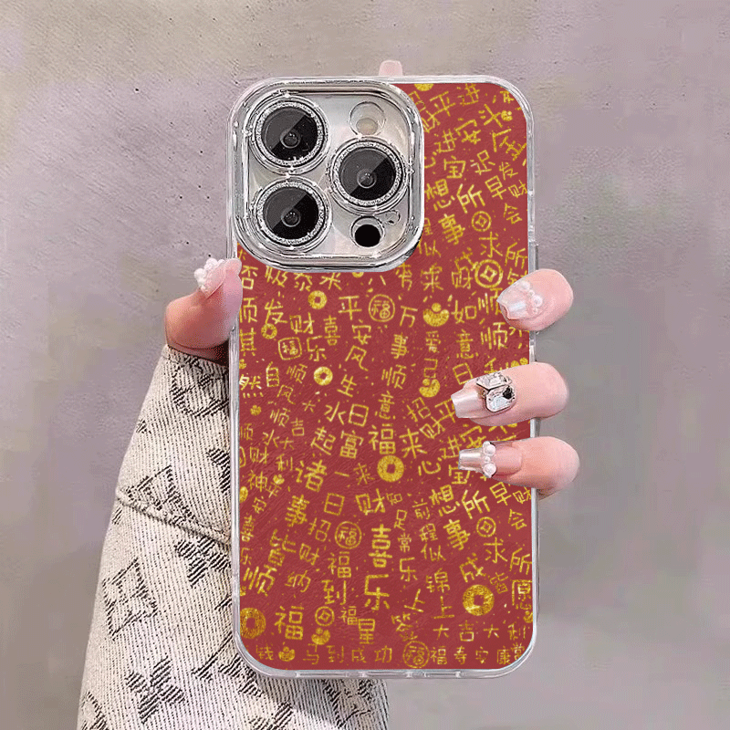新年文字发财金箔适用苹果17promax手机壳iPhone16羽纱15新款11高级14全包13少女心plus情侣12闪粉镜头xs硬壳,3C数码配件,手机保护套/壳,淘宝优惠券,粉丝福利购,淘宝优惠卷