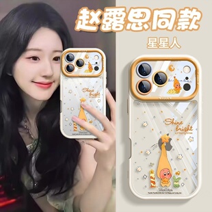 官方星宇橙可爱公仔用苹果17promax手机壳16小众15新款14网红13透明plus女12趣味情侣11全包iPhone12防摔软壳