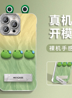 黄绿色渐变适用苹果16promax半包pc手机壳iPhone15透明14新款12创意羽纱17青蛙公仔13闺蜜plus防摔xr支架硬壳