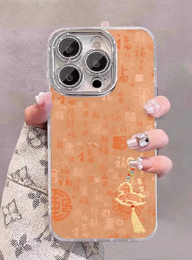 新年橙色白福气小马适用苹果17promax手机壳iPhone16羽纱15新款11高级14全包13少女plus情侣12闪粉镜头xs硬壳