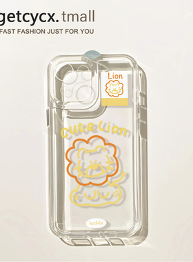 高级橙色小狮子适用苹果15promax手机壳iPhone14透明12简约新款17情侣pro可爱卡通13女plus网红x周边防摔硬壳