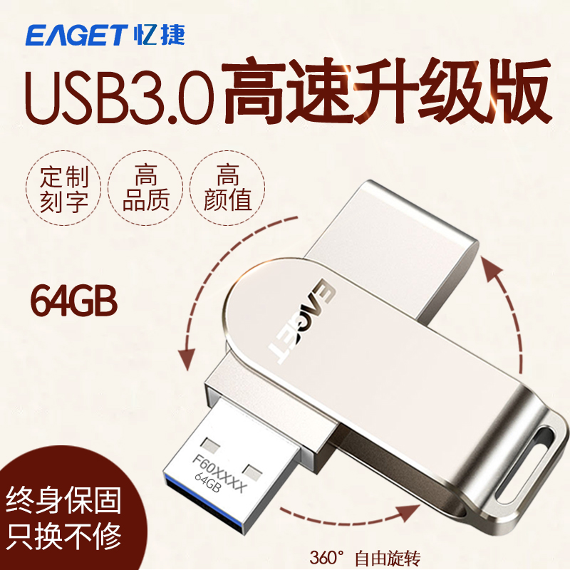 Òä½ÝUÅÌ64g USB3.0¸ßËÙ½ðÊô¼¤¹â¶¨ÖÆ¿Ì×ÖÓÅÅ̸öÐÔÐýת´´Òâ64guÅÌ ²»Ðâ¸ÖÃÔÄã¿É°®µçÄÔÉÌÎñÄÐŮѧÉúÀñÆ·¶©LOGO