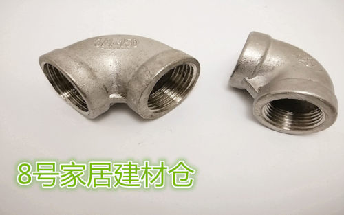 不锈钢4分6分1寸  内丝/内螺纹90度  内牙丝扣 双内丝弯头