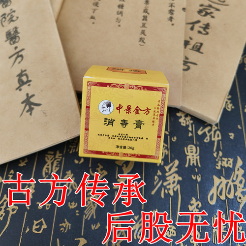 槐实膏倪海厦槐花槐角膏男女通用神器草本槐实膏古方传承膏
