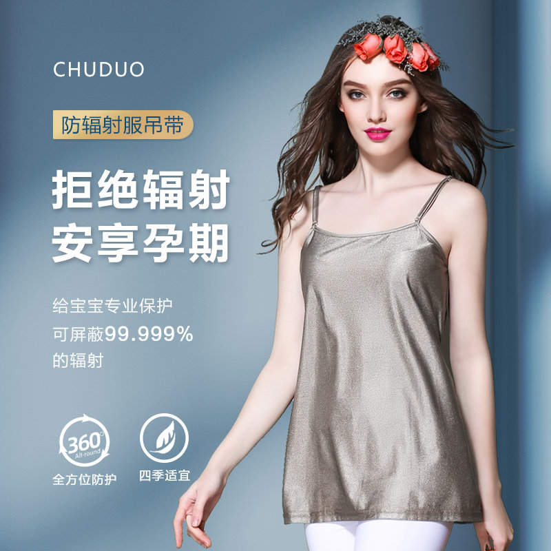 防辐射服孕妇装正品大码上班怀孕期春季内穿防辐射衣服女肚兜四季