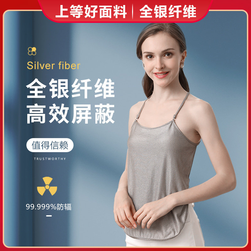 怀孕期防辐射服孕妇装正品肚兜衣服女上班族电脑隐形内穿肚围四季