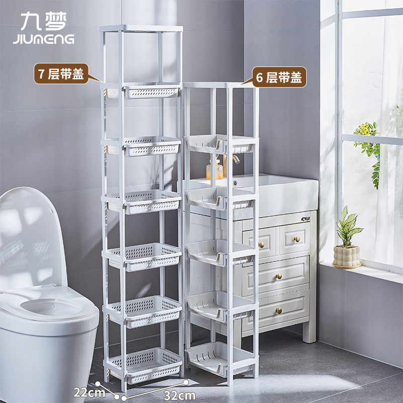 浴室置物架塑料墙角夹缝收纳厨房台面小尺寸22公分32窄货架小型款