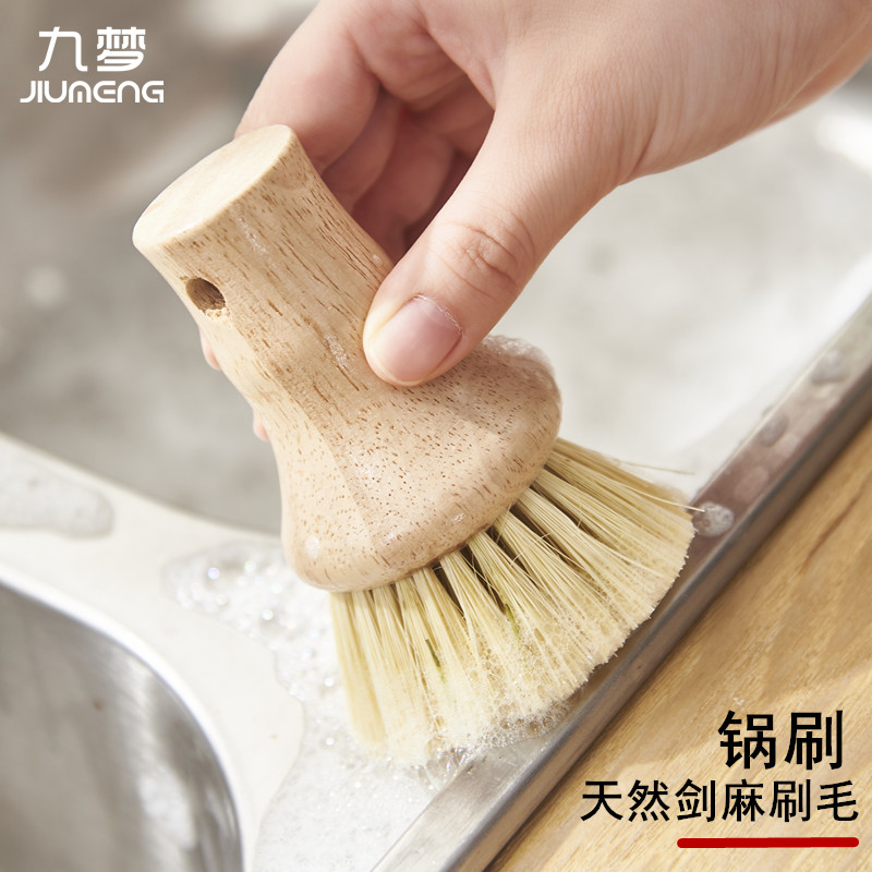 榉木天然剑麻刷锅神器厨房洗锅刷