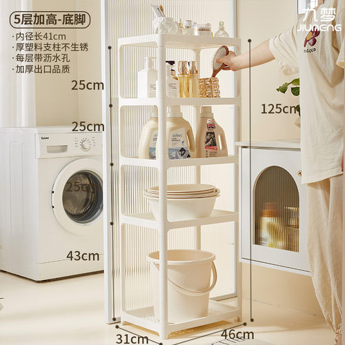 浴室脸盆架卫生间阳台洗衣机旁粉液置物收纳储物层架落地塑料带轮