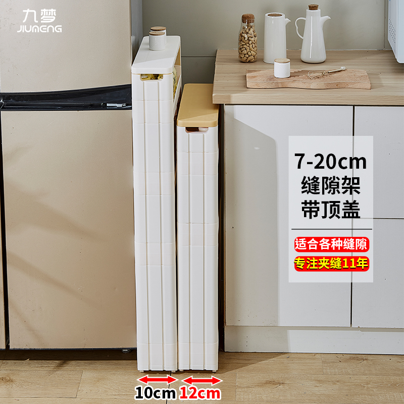精准7cm宽缝隙柜极窄夹缝置物架