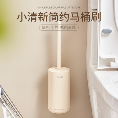bdo马桶刷家用无死角卫生间长柄