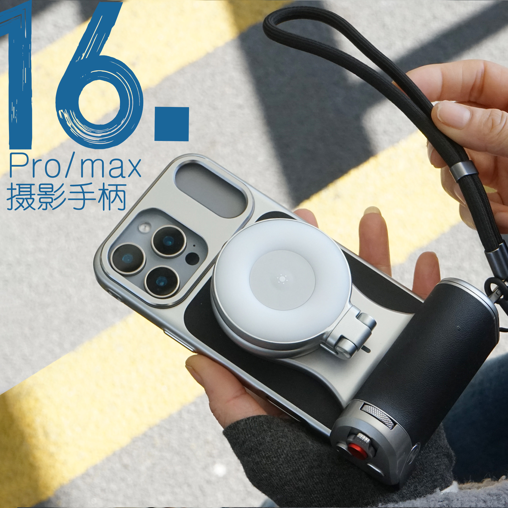 泰迅原装大师套装iPhone16ProMax摄影手柄助拍器蓝牙遥控变焦磁吸,3C数码配件,云台拓展配件,淘宝优惠券,粉丝福利购,淘宝优惠卷