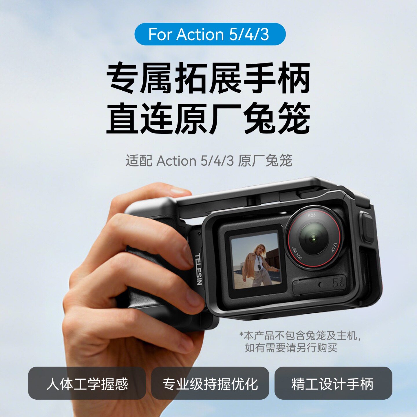 TELESIN泰迅适用大疆Action5 Pro/4/3街拍手柄适配原装兔笼塑胶款图片