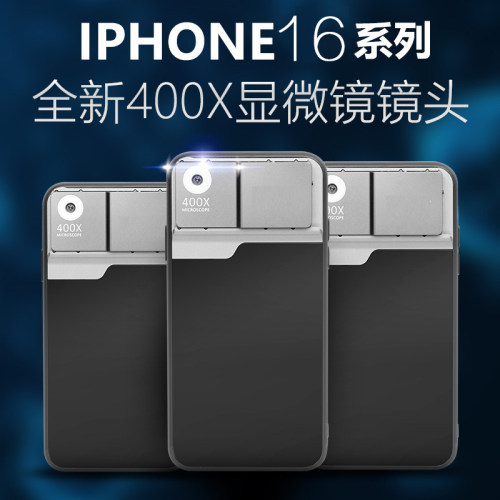 16promax放大微距400倍拍照显微