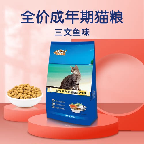 宠物先生猫粮成猫幼猫全阶段