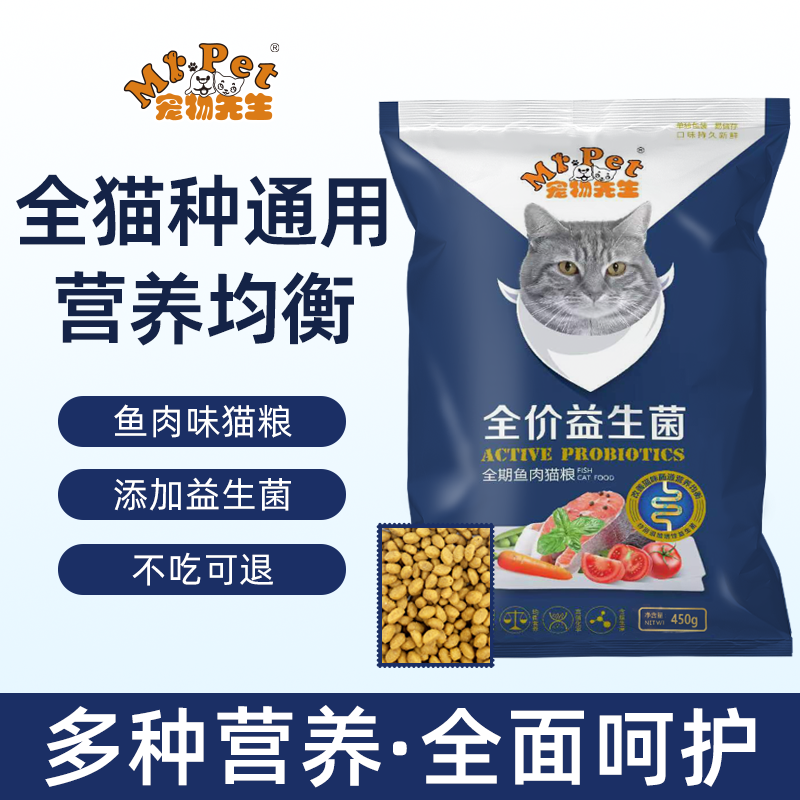 新手养猫推荐猫粮低敏换粮不软便