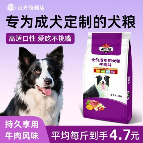 适口性强促进肠胃消化不吃可退