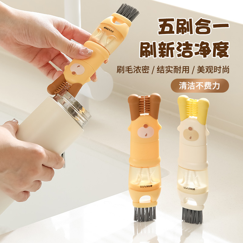 五合一杯盖刷水杯清洗神器缝隙凹槽清洁刷