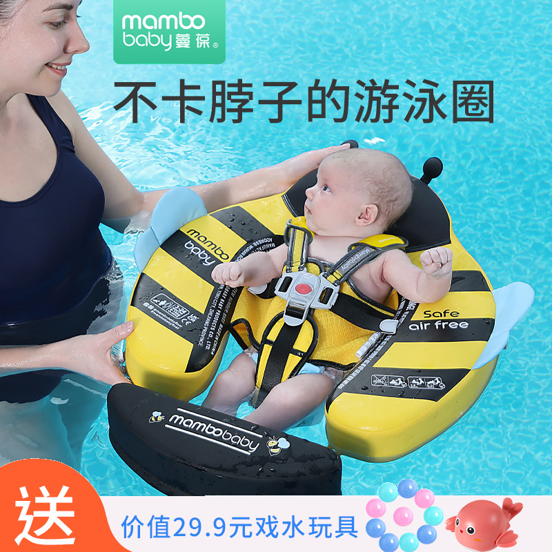 蔓葆新生兒安全防側側翻泡澡泳圈