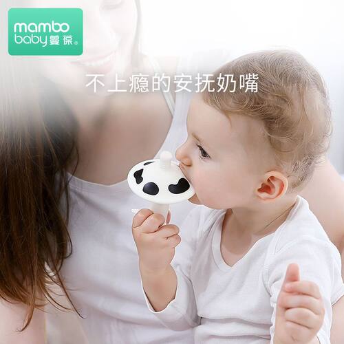 蔓葆婴儿安抚奶嘴防龅牙断奶
