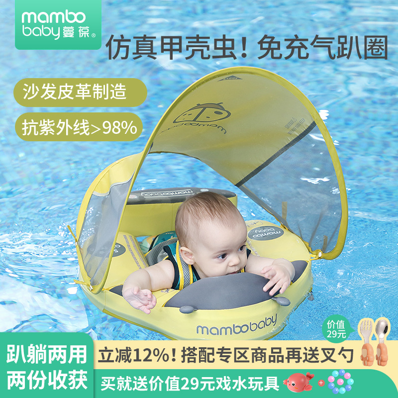 婴儿遮阳游泳圈免充气趴躺圈