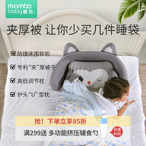 Детские бортики, зимний спальный мешок, подушка, свободное движение для ног, фиксаторы в комплекте, защита при падении, подходит для подростков