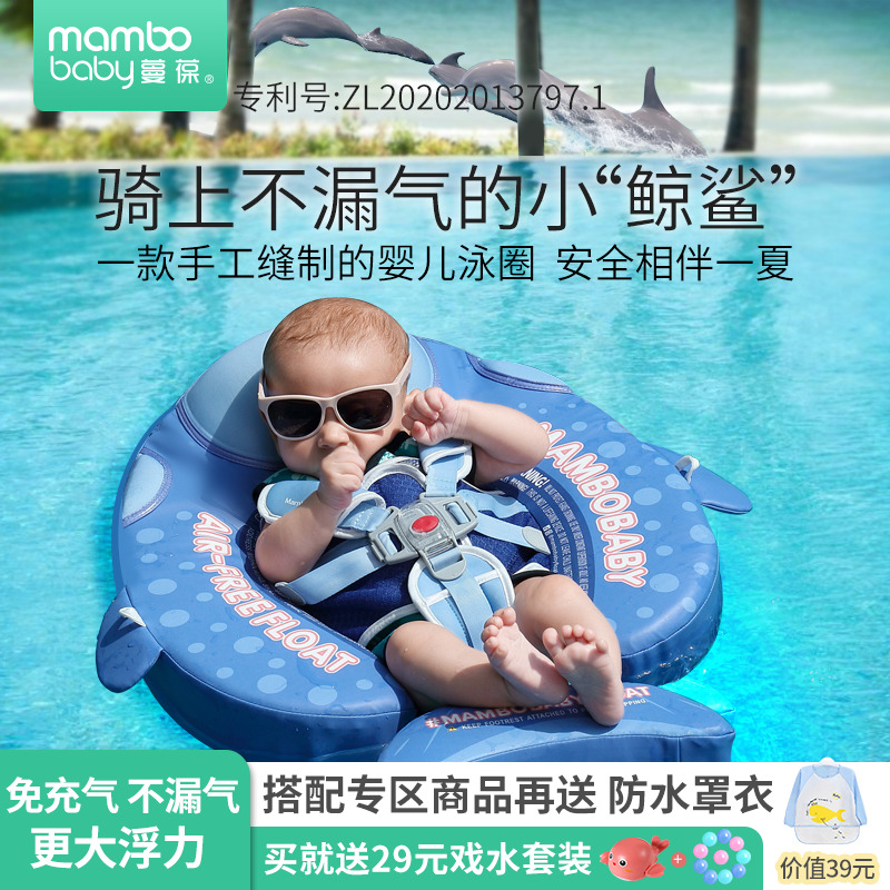蔓葆宝宝游泳圈防晒遮阳趴躺两用