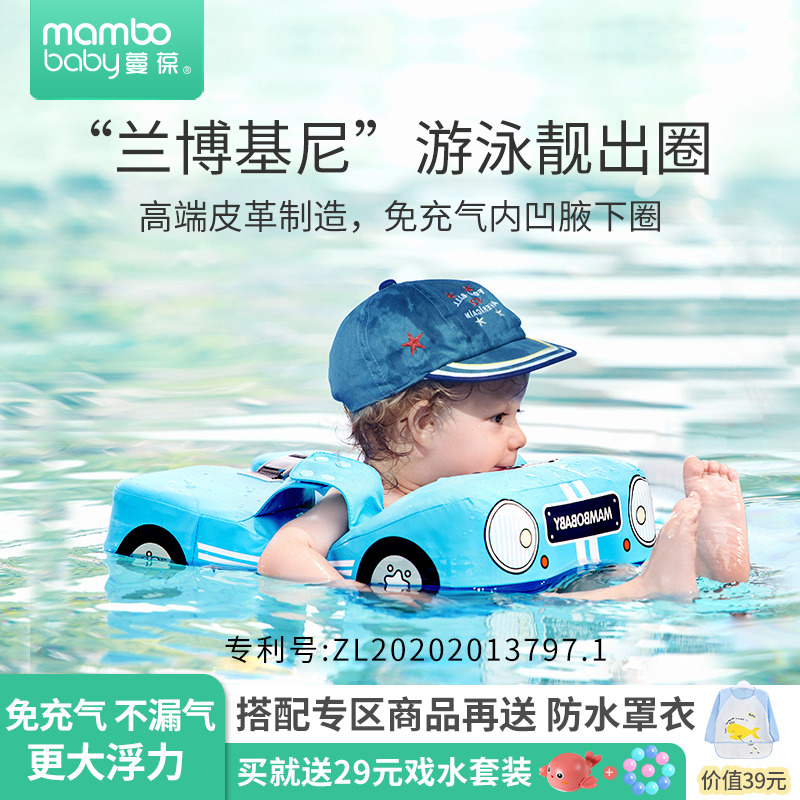 6个月-3岁婴幼儿卡通汽车腋下圈