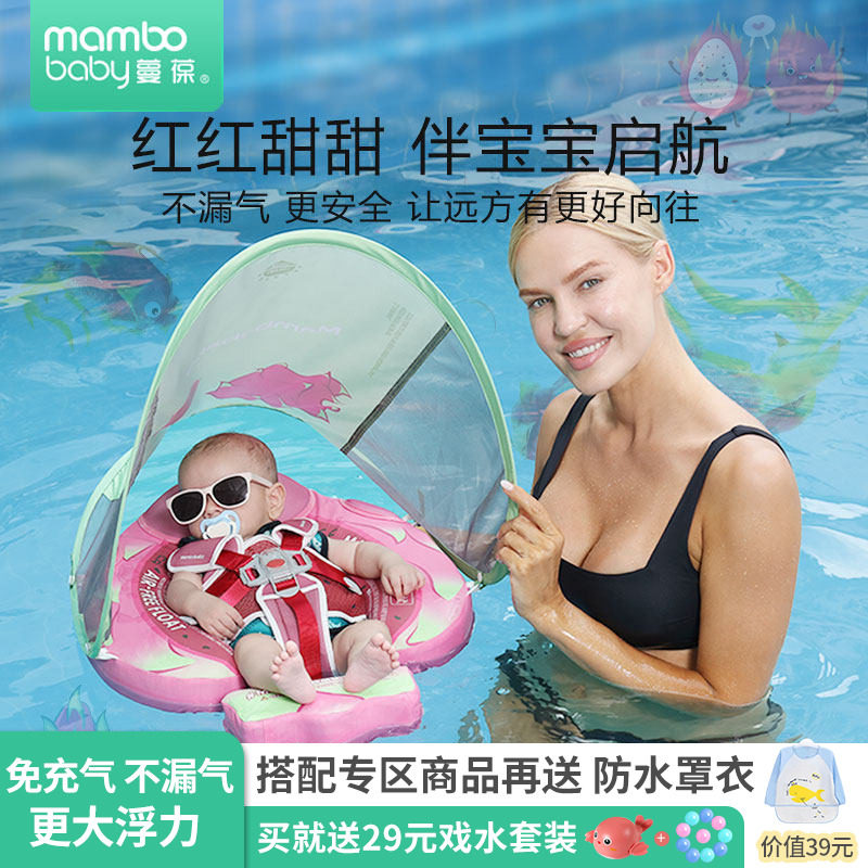 蔓葆宝宝游泳圈婴幼儿腋下0-2岁新生儿温泉坐圈免充气小月龄趴圈,玩具/童车/益智/积木/模型,婴儿/儿童游泳圈,淘宝优惠券,粉丝福利购,淘宝优惠卷
