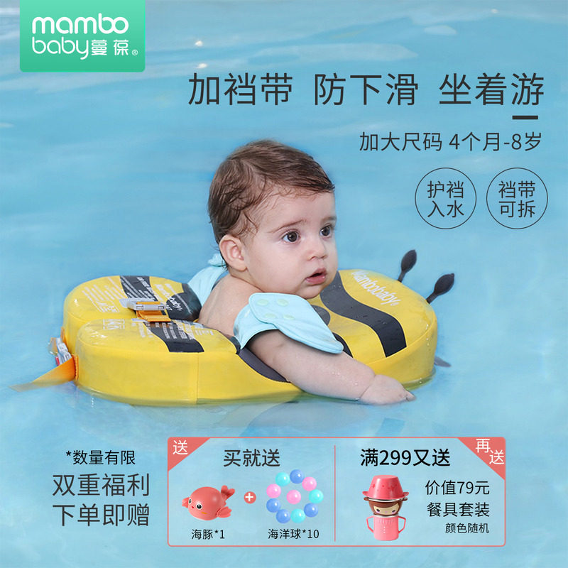 蔓葆免充气儿童游泳圈婴儿腋下3个月以上宝宝5岁家用幼儿游泳装备