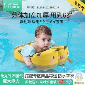 蔓葆婴儿游泳圈腋下5个月-6岁儿童家用洗澡浮圈免充气宝宝救生圈