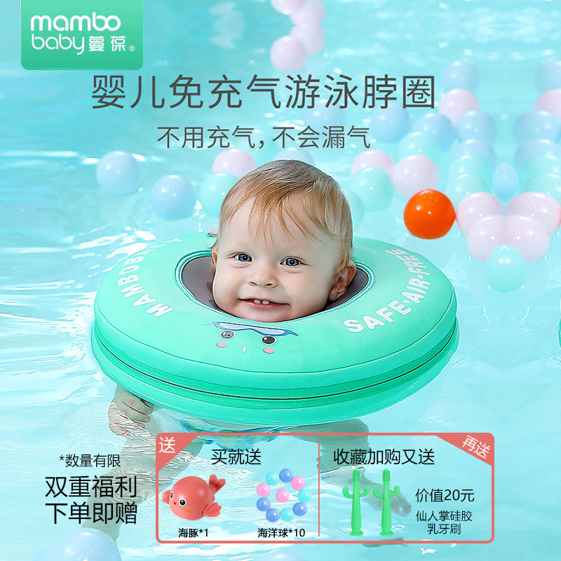 蔓葆免充气新生儿游泳圈脖圈0-12个月婴幼儿颈圈宝宝洗澡家用浮圈