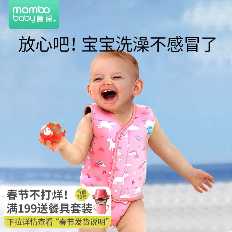 蔓葆Mambobaby婴儿浮力连体泳衣券后69元