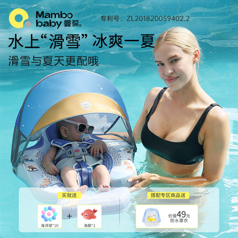 蔓葆新生儿游泳圈0-2岁婴儿腋下趴圈卡通小月龄宝宝防晒遮阳坐圈