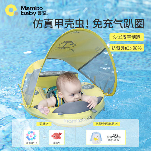 婴儿遮阳游泳圈免充气趴躺圈