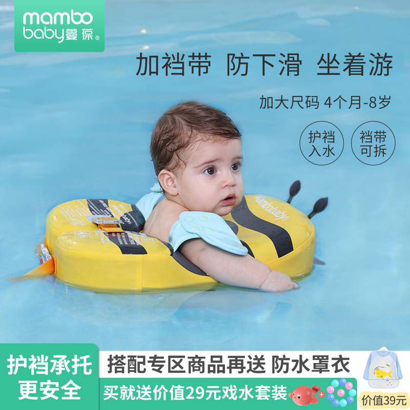 蔓葆免充气儿童游泳圈婴儿腋下3个月以上宝宝5岁家用幼儿游泳装备 蔓葆免充气儿童游泳圈婴儿腋下3个月以上宝宝5岁家用幼儿游泳装备