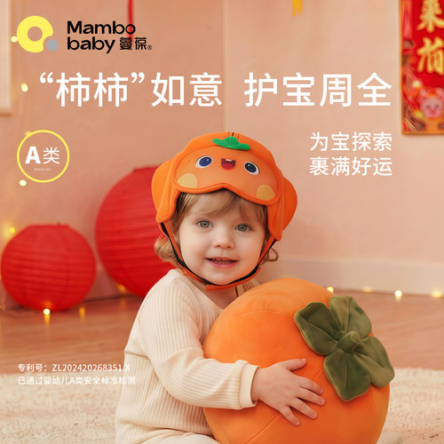 宝宝防摔帽防撞后置毛球尾护后脑